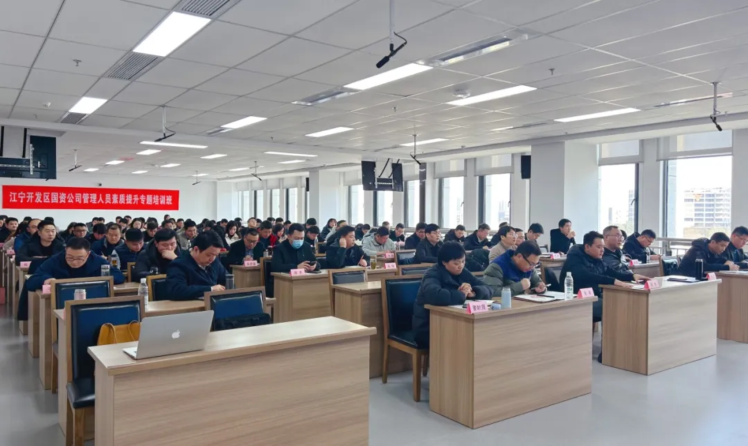南京卓远受邀为江宁开发区国有企业开展资产盘活主题培训