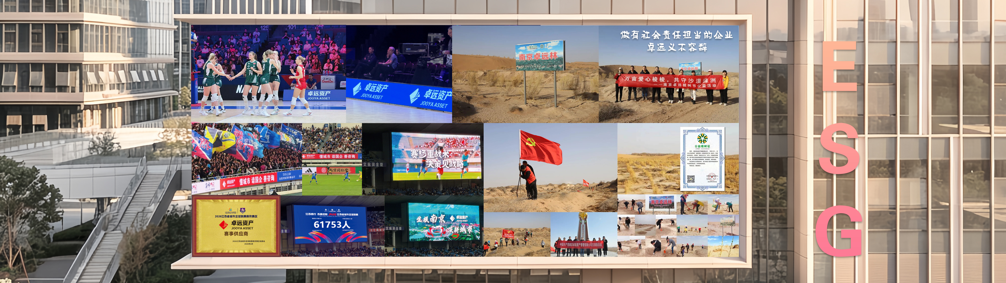 ESG 公共品 开放讲堂现场