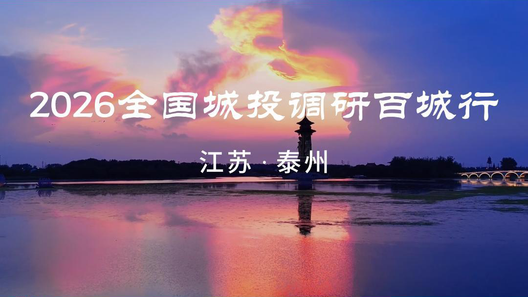 江苏·泰州 水韵润古城，烟火向新生