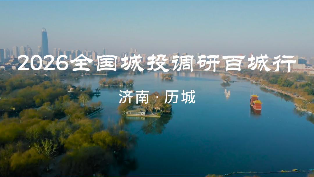 济南·历城 问道泉城探存量，百年洪楼焕新颜