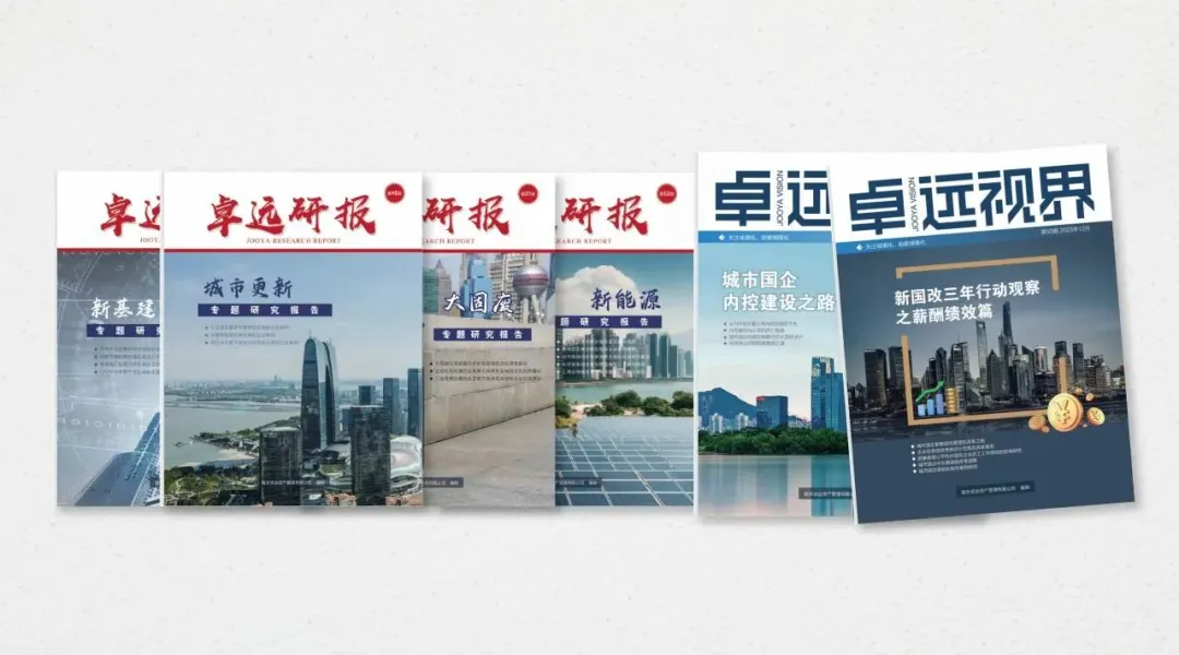 卓远研报与视界材料