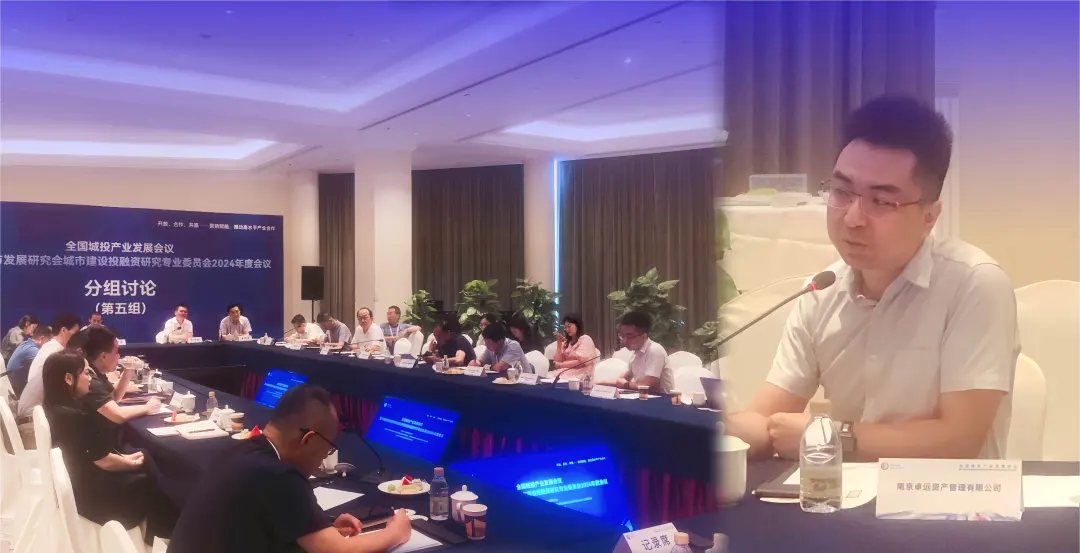 南京卓远投融资事业部总经理徐亨玺在分组交流中发言