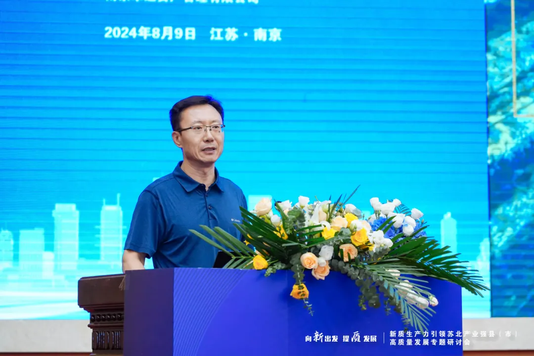 张志东处长作主旨演讲