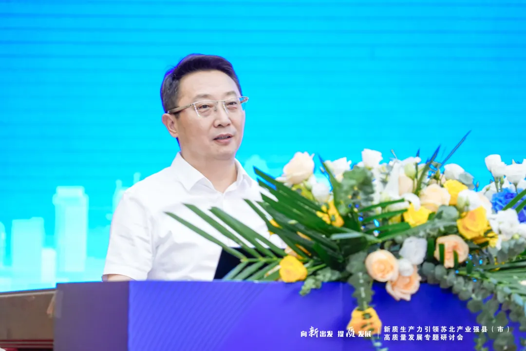 凌晓东副县长作主旨演讲