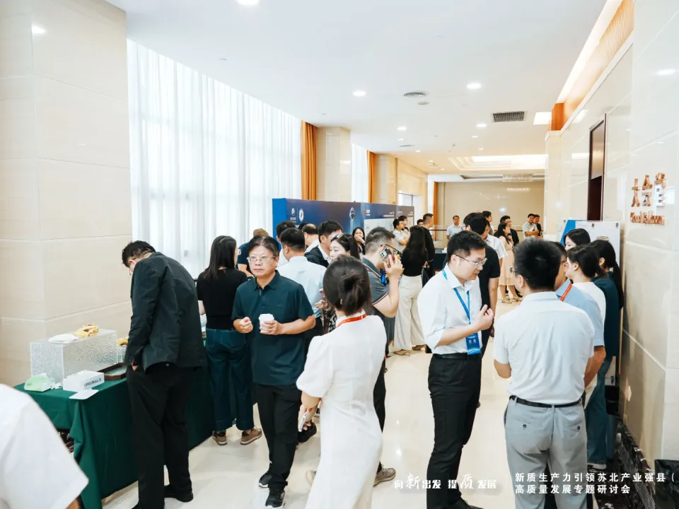 会议现场政企与产业方深度对接