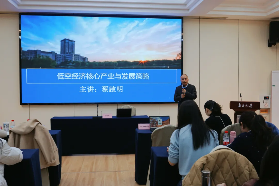 南京航空航天大学蔡啟明教授授课