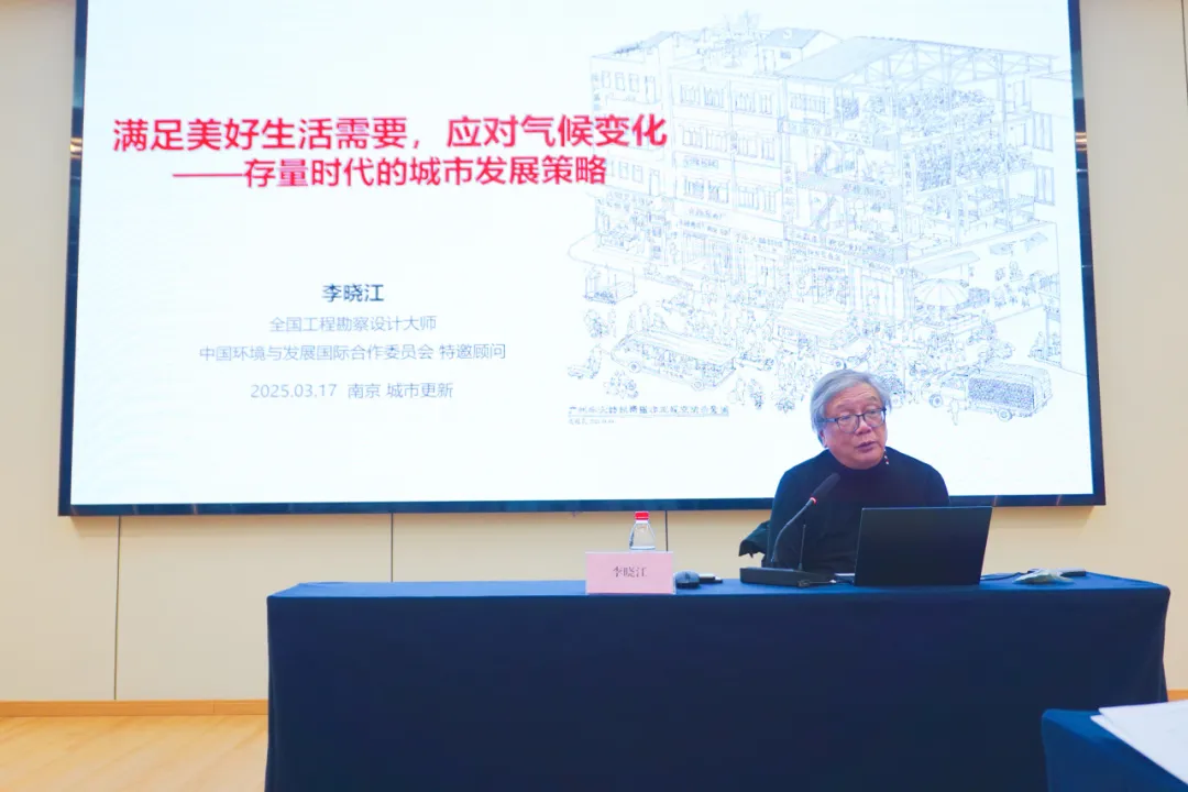 中国城市规划设计研究院原院长李晓江授课