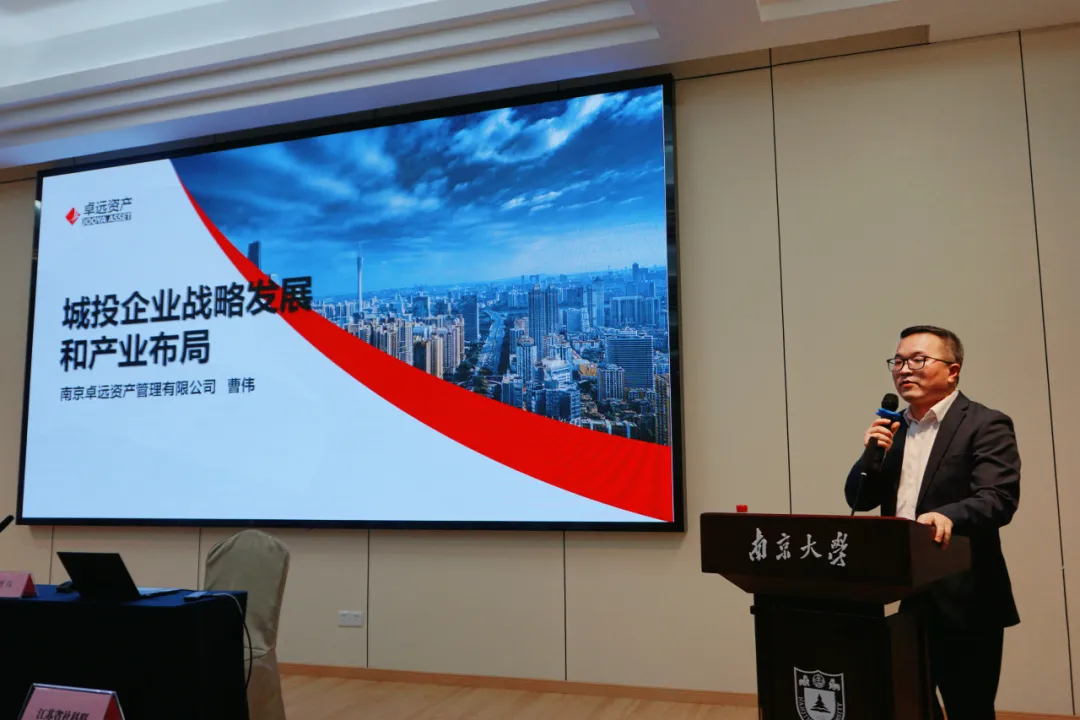 南京卓远副总经理曹伟授课