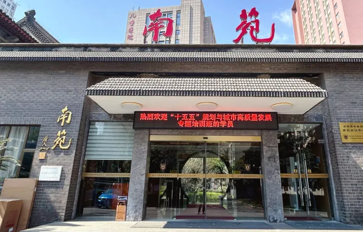 “十五五”规划与城市高质量发展专题培训班现场