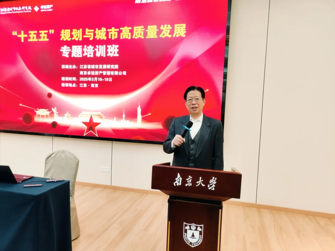 江苏省城市发展研究院院长陈平发表开班致辞