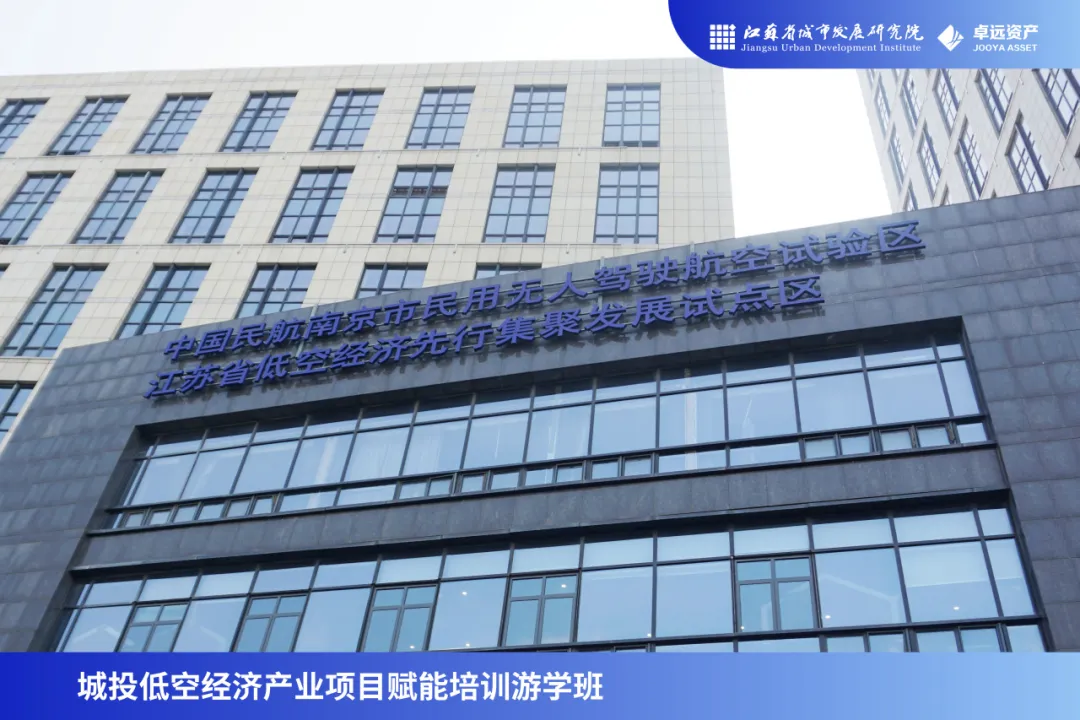 民用无人驾驶航空管理中心大厅