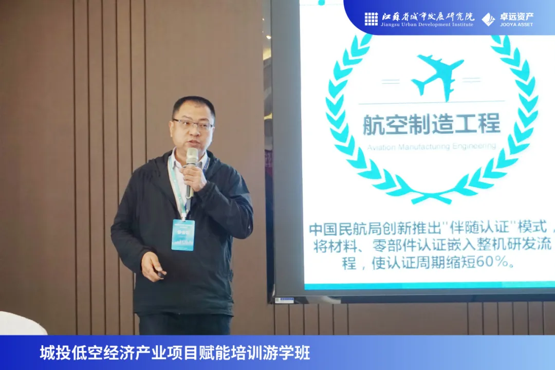 大型无人货运飞机项目路演