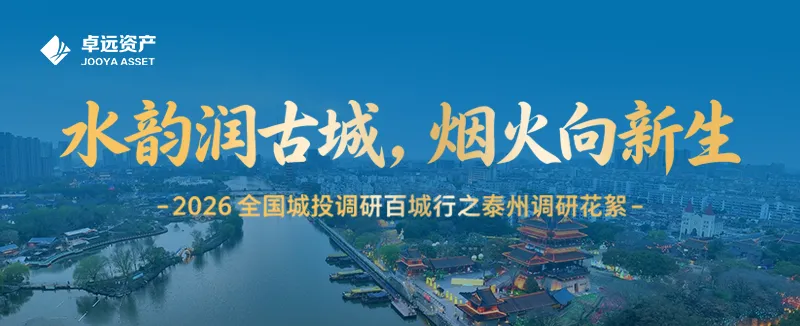 泰州城市更新项目一线走访