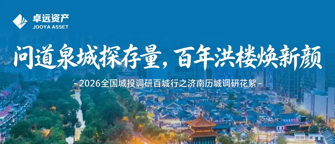 洪楼超级片区规划与踏勘