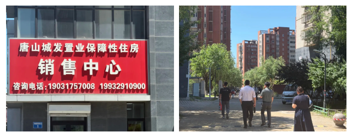 调研组与唐山城发业务研讨