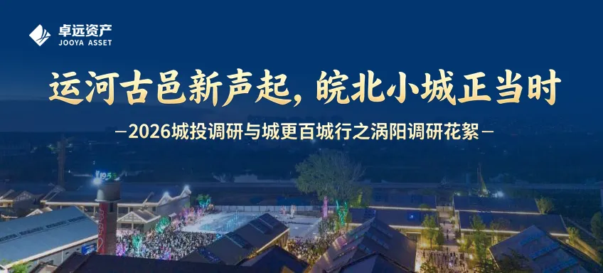 涡阳县域产业园区考察