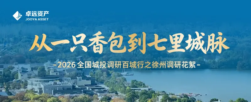 彭城七里历史文脉空间肌理走访