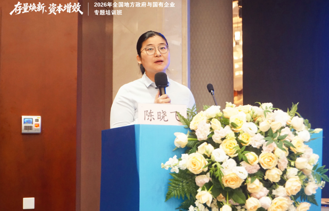 陈晓飞围绕《创新盘活资产 赋能城市产业生态》展开分享