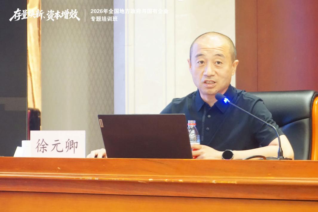 徐元卿围绕《老旧小区与老旧厂区精细化更新改造设计及落地实操》授课
