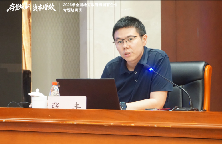张丰围绕地方国企城市更新实践与探索作案例分享