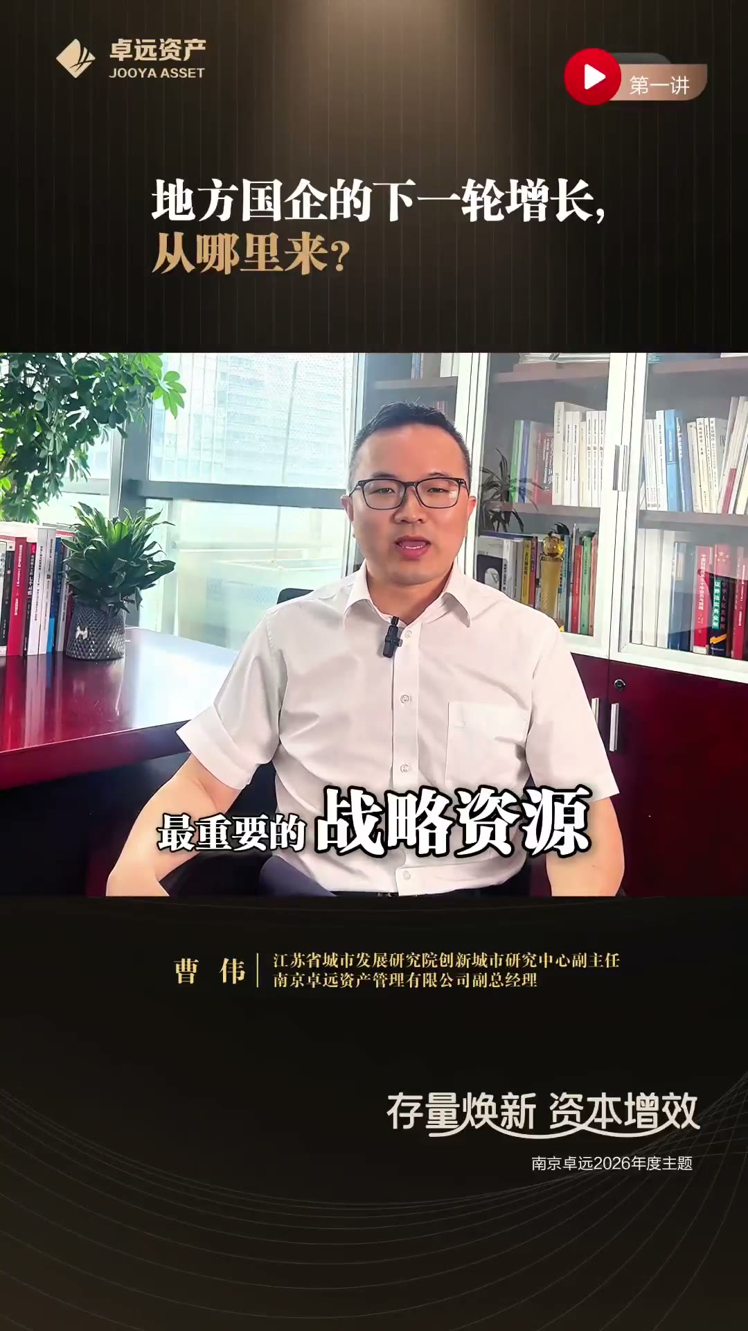 第一讲 · 增长从哪来