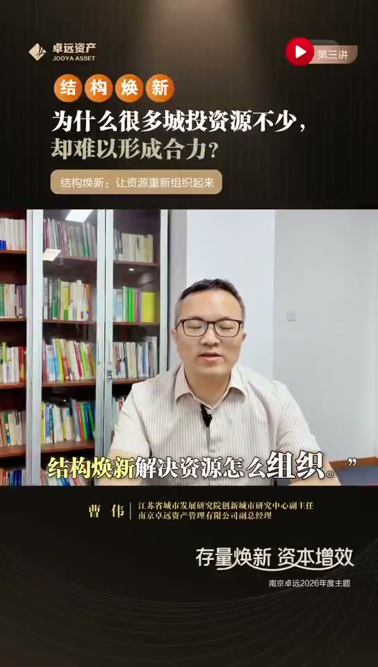 第三讲 · 结构焕新