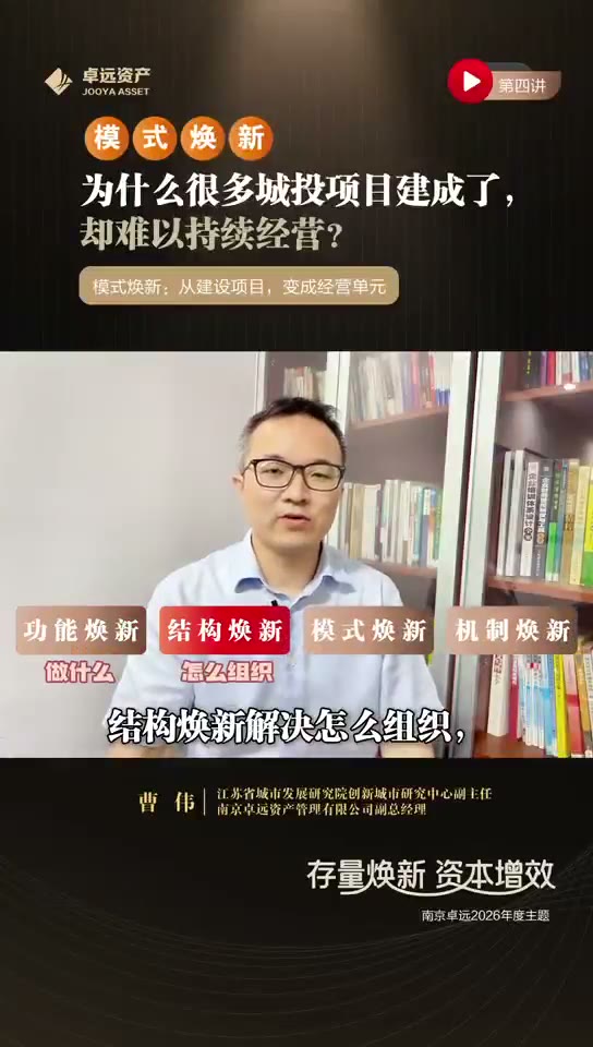 第四讲 · 模式焕新